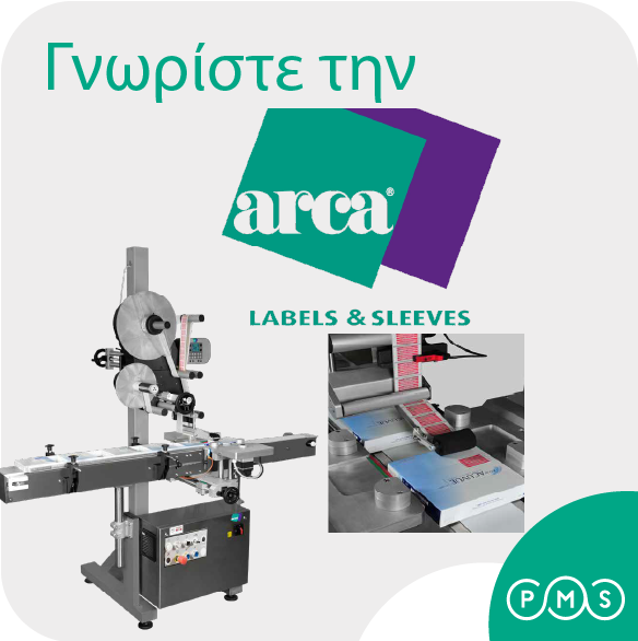 Γνωρίστε την Arca labeling