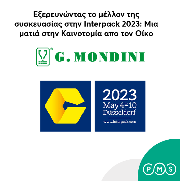 Εξερευνώντας το μέλλον της συσκευασίας στην Interpack 2023: Μια ματιά στην Καινοτομία