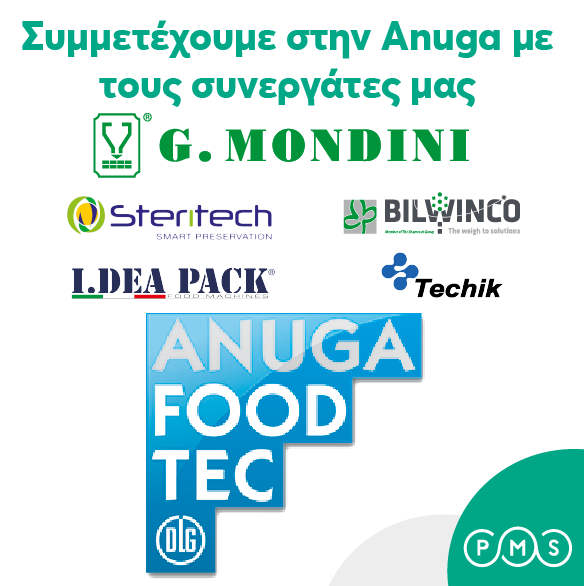 Η PMS HELLAS θα βρίσκεται στην Anuga FoodTec 2024