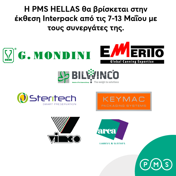 Η PMS Hellas συμμετέχει στην Interpack 2026 στο Düsseldorf!